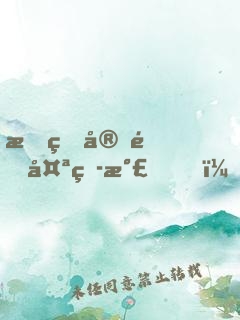 我的宗門太爭氣，能自動(dòng)升級(jí)！